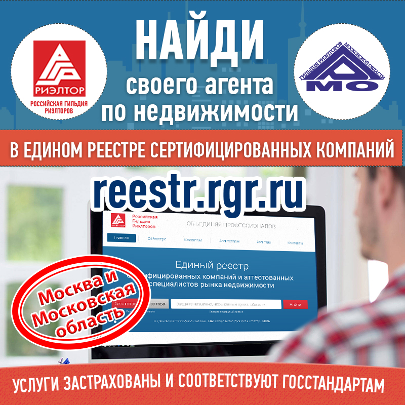 Нужный риелтор